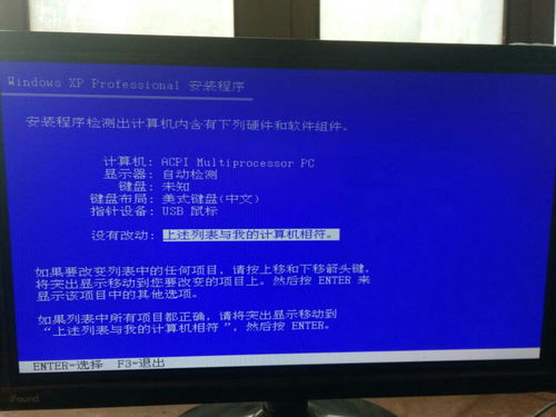 黑鯊安裝XP系統(tǒng)時(shí)鍵盤失靈問(wèn)題分析與解決方案