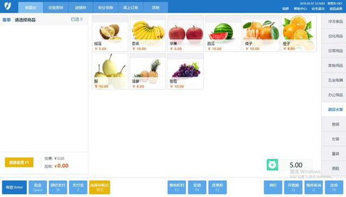 免費(fèi)收銀系統(tǒng)哪個(gè)好用？這里有答案