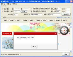 浪跡江湖 淘寶營(yíng)銷軟件助你玩轉(zhuǎn)電商江湖