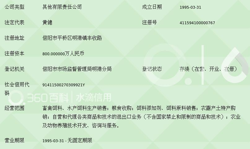 信陽東方希望動(dòng)物營養(yǎng)食品 深耕自營進(jìn)出口，賦能產(chǎn)業(yè)全球化